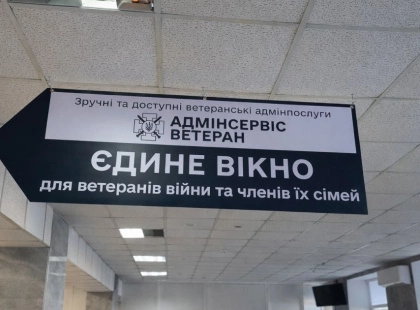 Без черг та бюрократії: в Обухові відкрили «Єдине вікно» для ветеранів