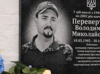 Обличчя нашої свободи: у Рокитному відкрили меморіальну дошку на честь лейтенанта Володимира Перевертуни