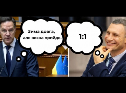 Конкурент для Кличка: Генсек НАТО Рютте розсмішив українців фразою у Раді та став героєм мемів