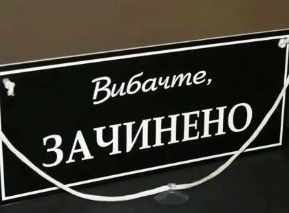 Гастро-втрати січня: чому в Києві масово закриваються знакові ресторани та кав’ярні