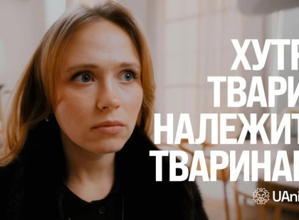 «Це просто жлобство»: Анна Кошмал та Раміл Насіров закликають киян остаточно відмовитися від натурального хутра