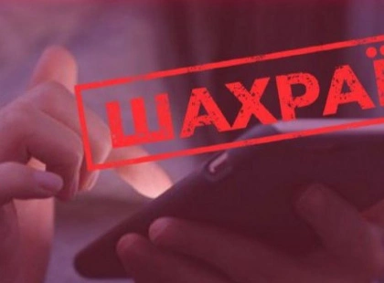 Псевдобанкіри в телефоні: киян попередили про нову шахрайську схему