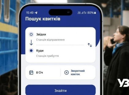 У Києві винесли вирок у «квитковій» справі Укрзалізниці: збитки — майже 9 млн грн