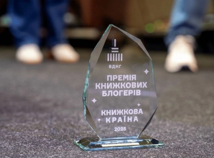 30 історій про нас, нашу війну, наш гумор та нашу незламність: оголошено довгий список Премії книжкових блогерів