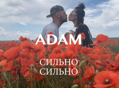 «Люблю тебе у Києві депресивно»: посмертно вийшла пісня ADAM «Сильно-сильно»
