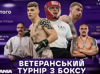 Ветеранський турнір з боксу за участі Усика відбудеться 28 лютого у Києві