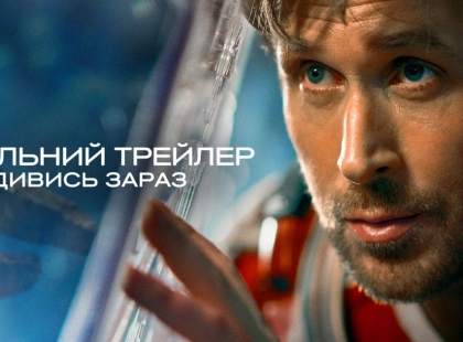 Раян Ґослінґ летить рятувати Сонце: вийшов фінальний трейлер sci-fi «Проєкт “Аве Марія”»