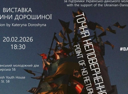 «Точка неповернення»: у центрі Києва відкриють виставку про Майдан і пам’ять, що не стирається