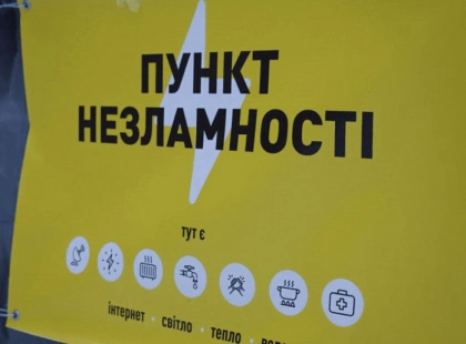 На Київщині відкрили ще 30 Пунктів незламності: мережа зросла до 560 локацій