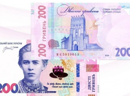 В Україні з’являться нові 200 гривень із написом «Слава Україні!»: що зміниться для киян