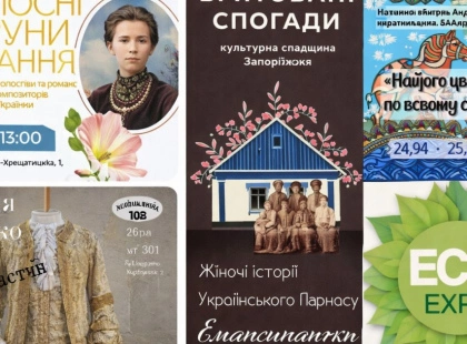 15 безкоштовних подій тижня у Києві: від виставок до концертів і книжкових клубів