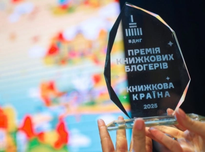 Шортліст премії книжкових блогерів: хто потрапив до фінальної п’ятірки