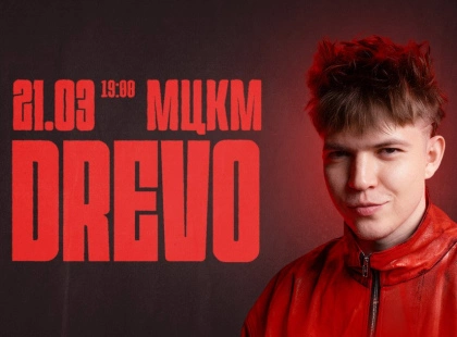 DREVO виступить у Києві: автор «Смарагдового неба» дасть великий концерт у МЦКМ
