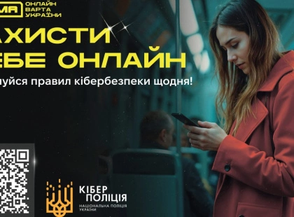 Шахраї маскуються під збори для ЗСУ: у кіберполіції попередили про нову хвилю повідомлень