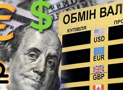 Гривня трохи зміцнилася: що означає новий курс валют і чи відчує це Київ