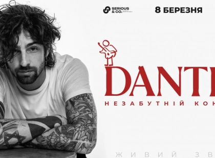 DANTES представить нові треки та оновлену концертну програму 8 березня у павільйоні «КИТ» на ВДНГ