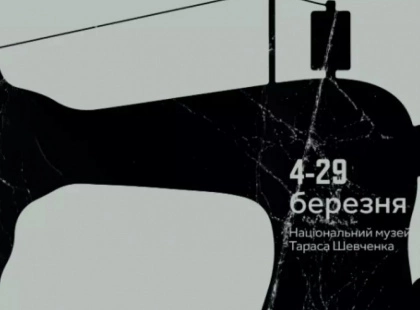 У Києві відкриється виставка «Статус: безвісти. Стан: чекаю (люблю)» - історії родин, що живуть у режимі очікування