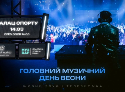 ГОЛОВНИЙ МУЗИЧНИЙ ДЕНЬ ВЕСНИ: Оля Цибульська,  MARIAM та Шугар стануть частиною MUZVAR AWARDS 2025