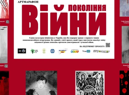 80 робіт митців з різних країн: Біля Арки Свободи у Києві проходить виставка «Покоління війни»