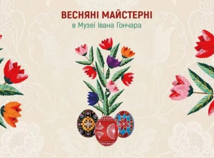 Великодні традиції наживо: писанкарство, випікання жайворонків і плетіння кошиків у Музеї Гончара