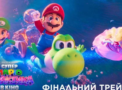 Космічні пригоди та голоси зірок: Universal представила фінальний трейлер «Супер Маріо Галактика в кіно»