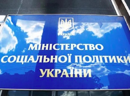 Мінсоцполітики планує витратити понад 10 млн гривень на граніт для фасаду офісу в Києві
