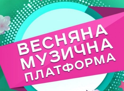 Полякова, Бобул і MÉLOVIN на одній сцені: як пройшла «Музична платформа України» у Києві