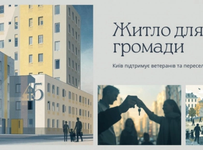 Квартирне питання: Київ закупив понад 1,5 тисячі осель для ветеранів та сиріт, але не все так просто