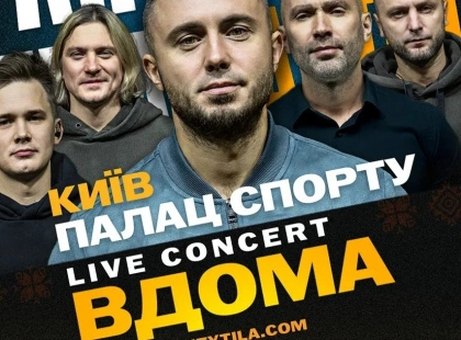 Три вечори «Вдома»: «Антитіла» закривають свій тур грандіозним марафоном у столиці