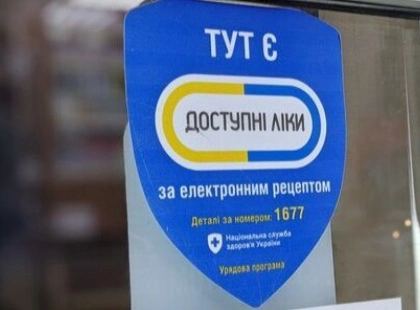 «Доступні ліки» розширили: що зміниться для пацієнтів Києва уже з квітня