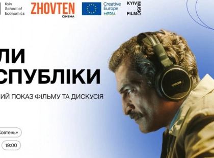 Кіно як політика: у «Жовтні» покажуть гучний трилер «Орли республіки»