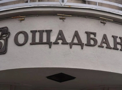 У Києві вночі “ляже” Ощадбанк: коли не працюватимуть картки і як підготуватися