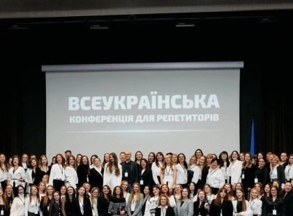 У Києві відбудеться VII Всеукраїнська конференція для репетиторів: нові можливості та досвід