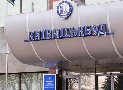 Київміськбуд перезавантажують: у квітні змінять наглядову раду