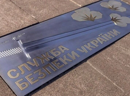 Київ вшанував СБУ: на Алеї захисників з’явився меморіал для співробітників спецслужби