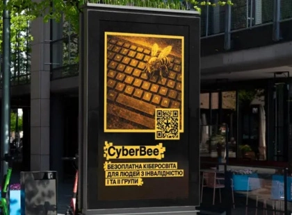 Нові можливості: онлайн-програма CyberBee допоможе знайти роботу у кібербезпеці