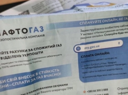 У Києві змінили реквізити для оплати газу: що потрібно зробити вже зараз