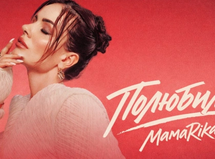 Хаджибей зустрів Галіцію: MamaRika повертає вайб нульових у новому R&B-хіті «Полюбила»