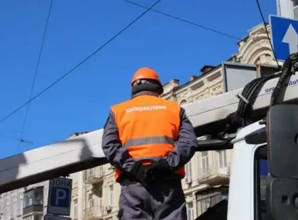 У Києві зносять незаконну рекламу: де саме прибиратимуть щити у Шевченківському районі