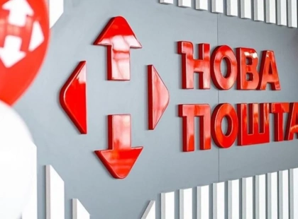 «Нова пошта» у Києві працюватиме у скороченому режимі на Великдень