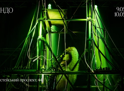 Експериментальна подорож крізь століття: вистава «Орландо» повертається на київську сцену