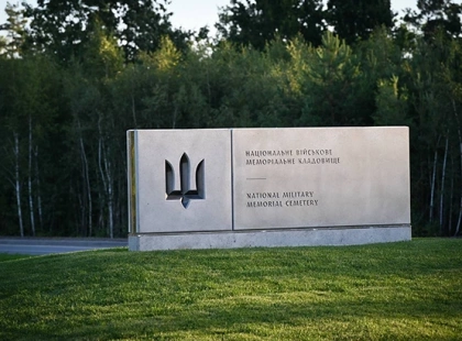 На Національному військовому кладовищі в Києві вперше поховали російського добровольця ГУР