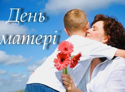 У Києві відбудеться великий концерт до Дня матері: дата і програма