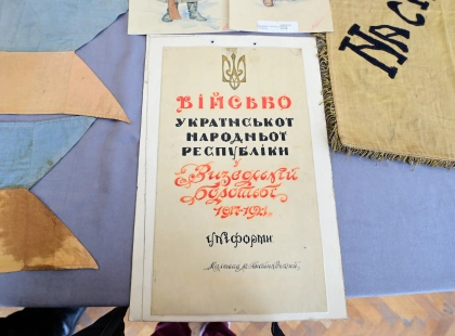 Символи честі та артефакти, повернуті з Канади: у Києві представили унікальну колекцію УНР