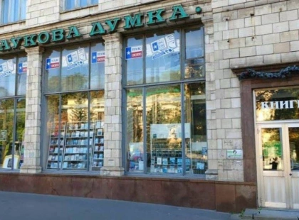 Легендарна «Наукова думка» в Києві отримає нове життя: відкриють простір «Фоліо»