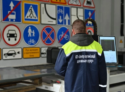 У Києві встановлено понад 80 тисяч дорожніх знаків: як у столиці їх виготовляють та оновлюють