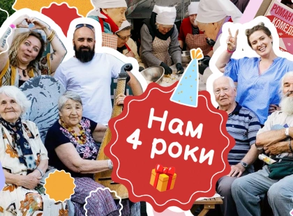 Від поїздок на деокуповані території до підтримки 1500 людей: «Юлиним бабусям» — 4 роки