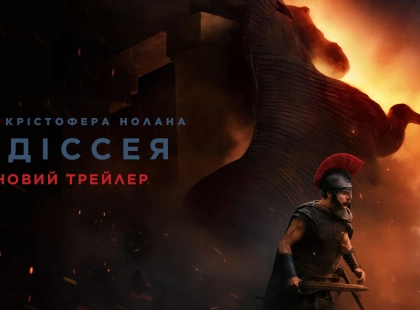 Новий шедевр Крістофера Нолана: Universal Pictures представили трейлер епіку «Одіссея»