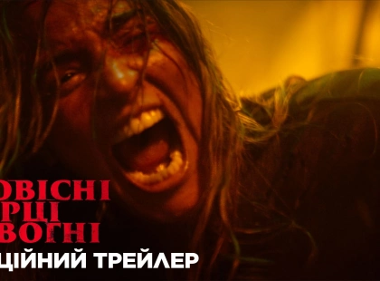 Сімейне жахіття без строку дії: Sony Pictures презентували трейлер горору «Зловісні мерці у вогні»