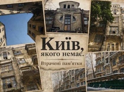 Зниклий модерн Києва: як історичний будинок 1909 року на Тарасовій зник із мапи міста